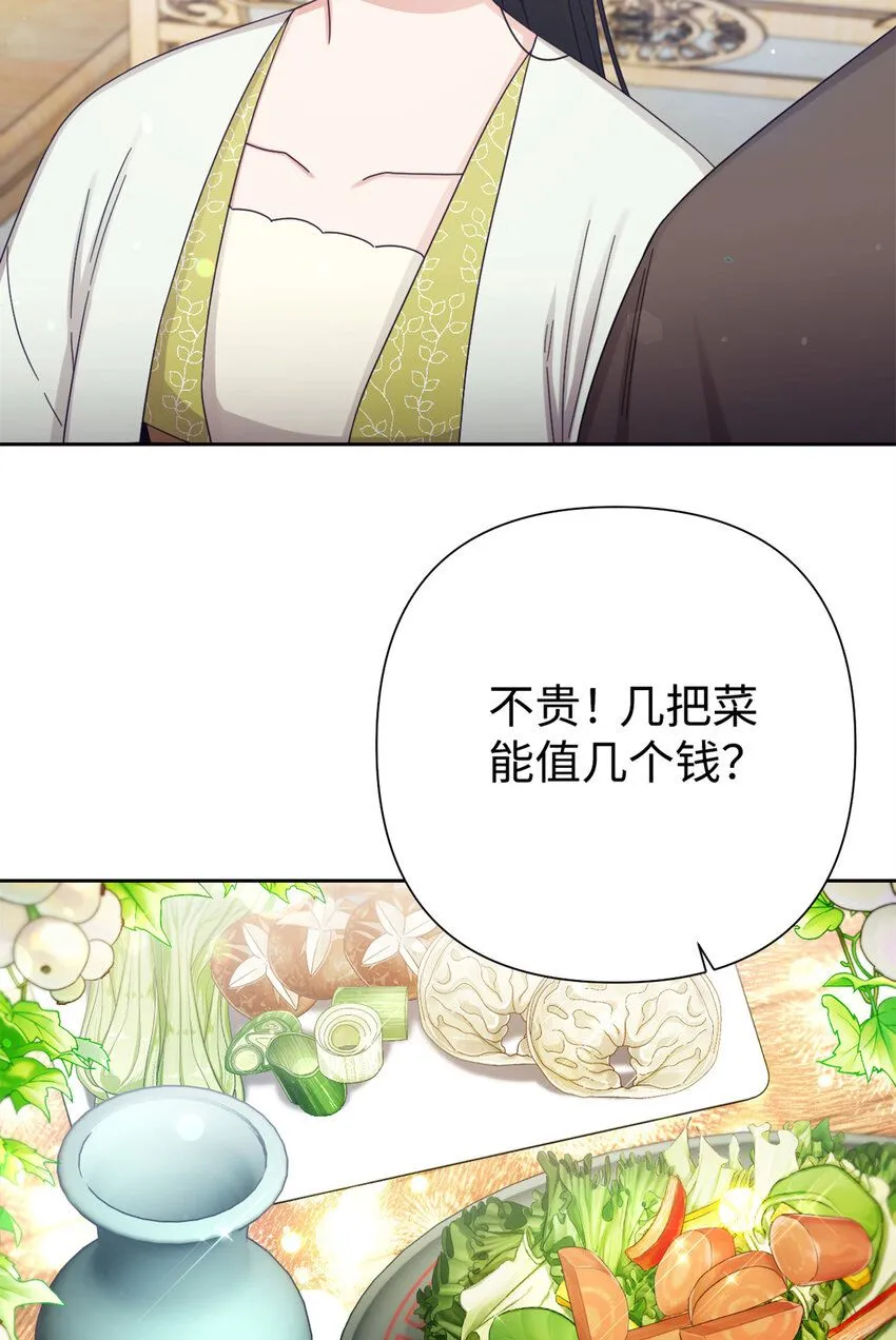 65 聪明 第56页
