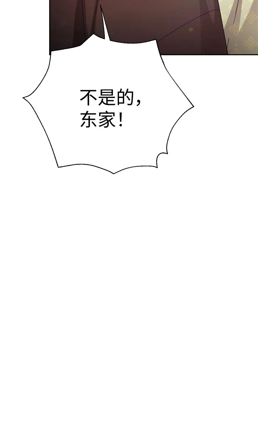 65 聪明 第99页