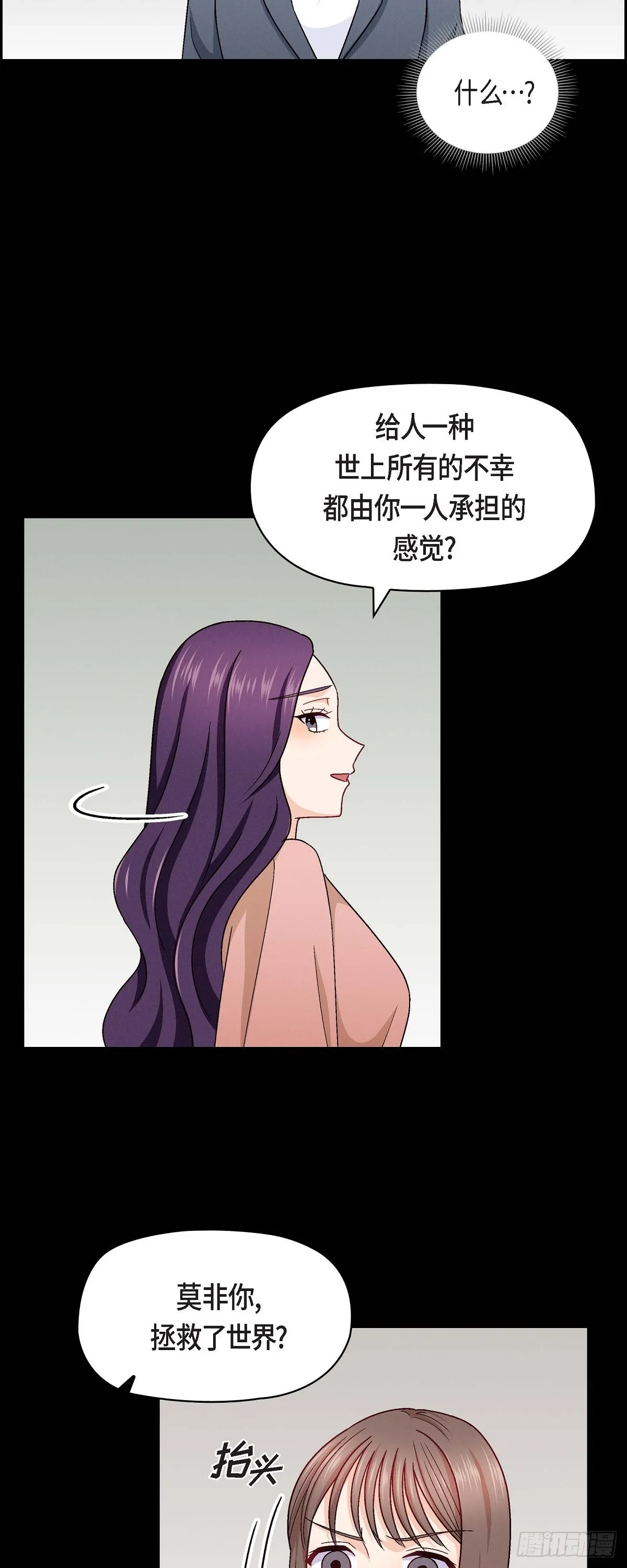 11 原来他记得啊 第14页