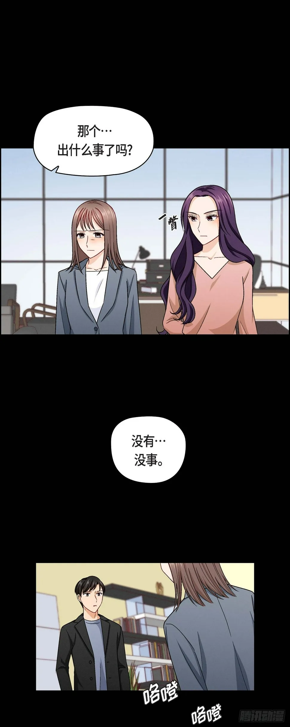 11 原来他记得啊 第16页