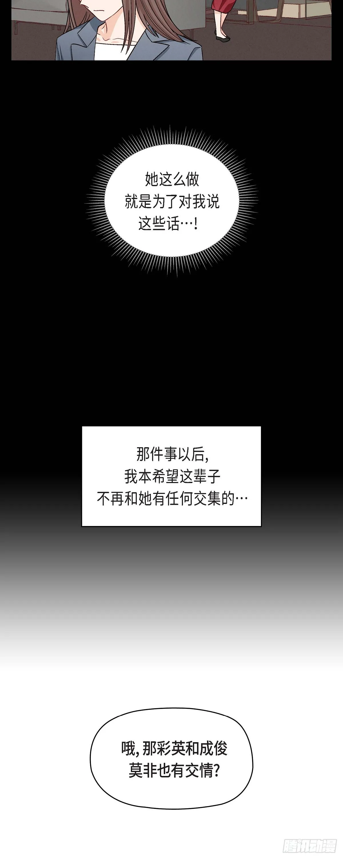 11 原来他记得啊 第19页