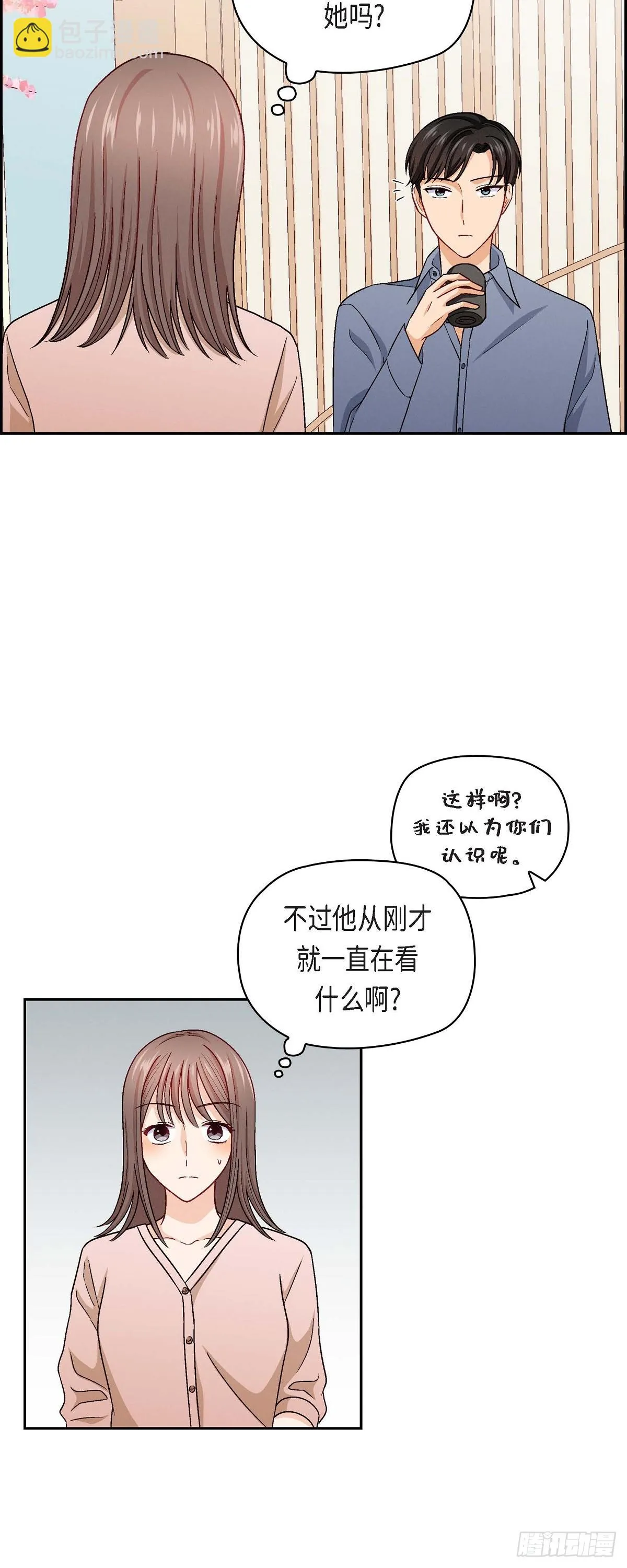 11 原来他记得啊 第26页