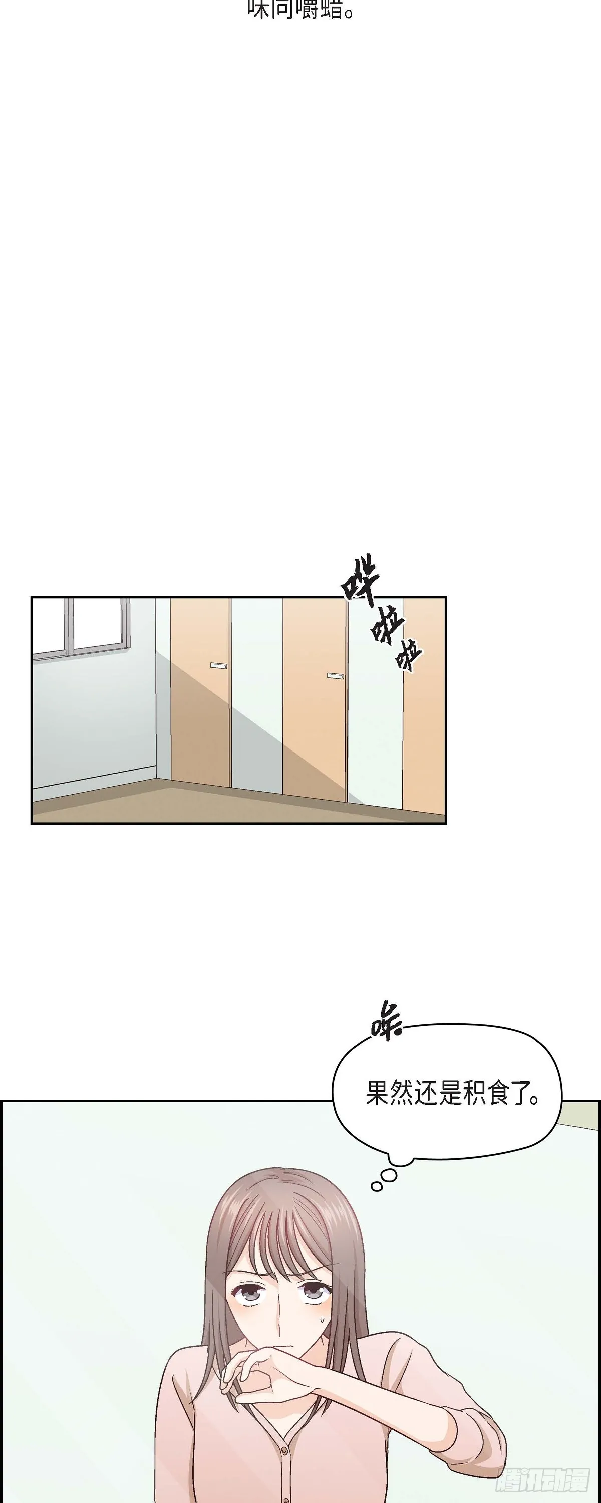 11 原来他记得啊 第34页