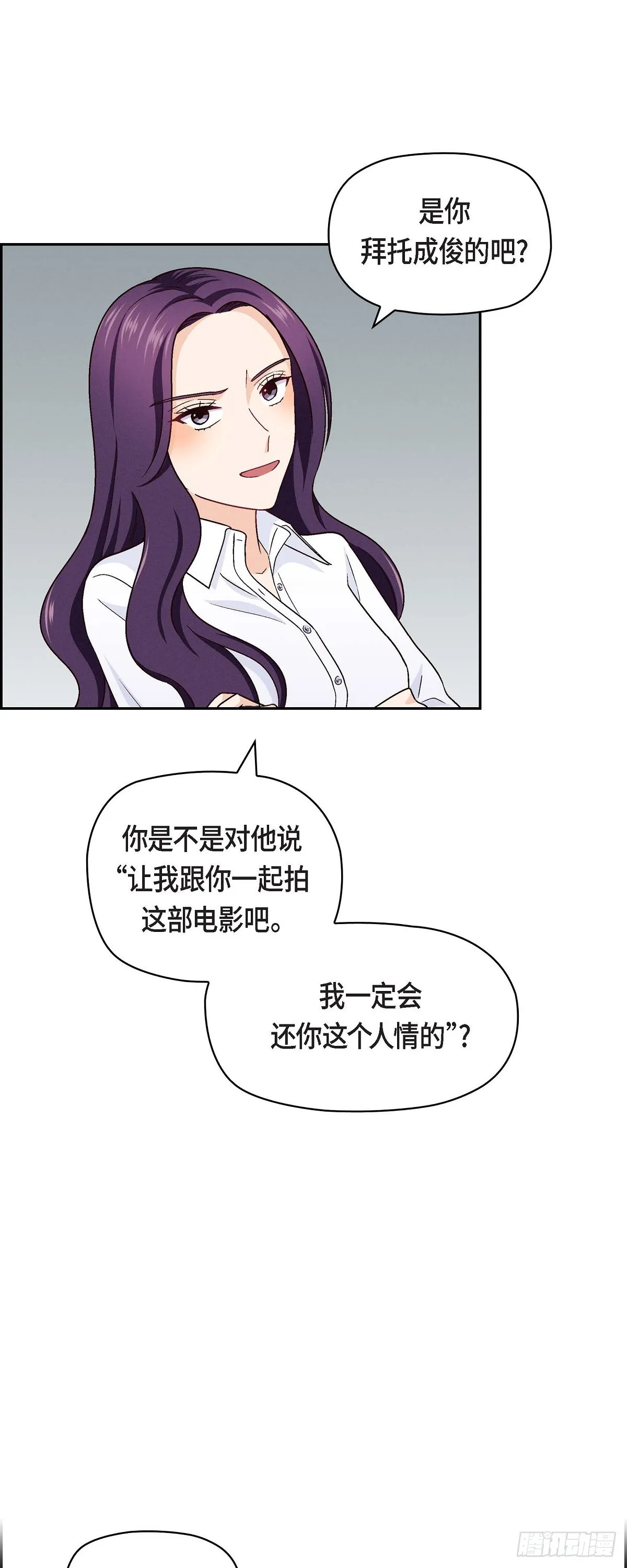 11 原来他记得啊 第36页