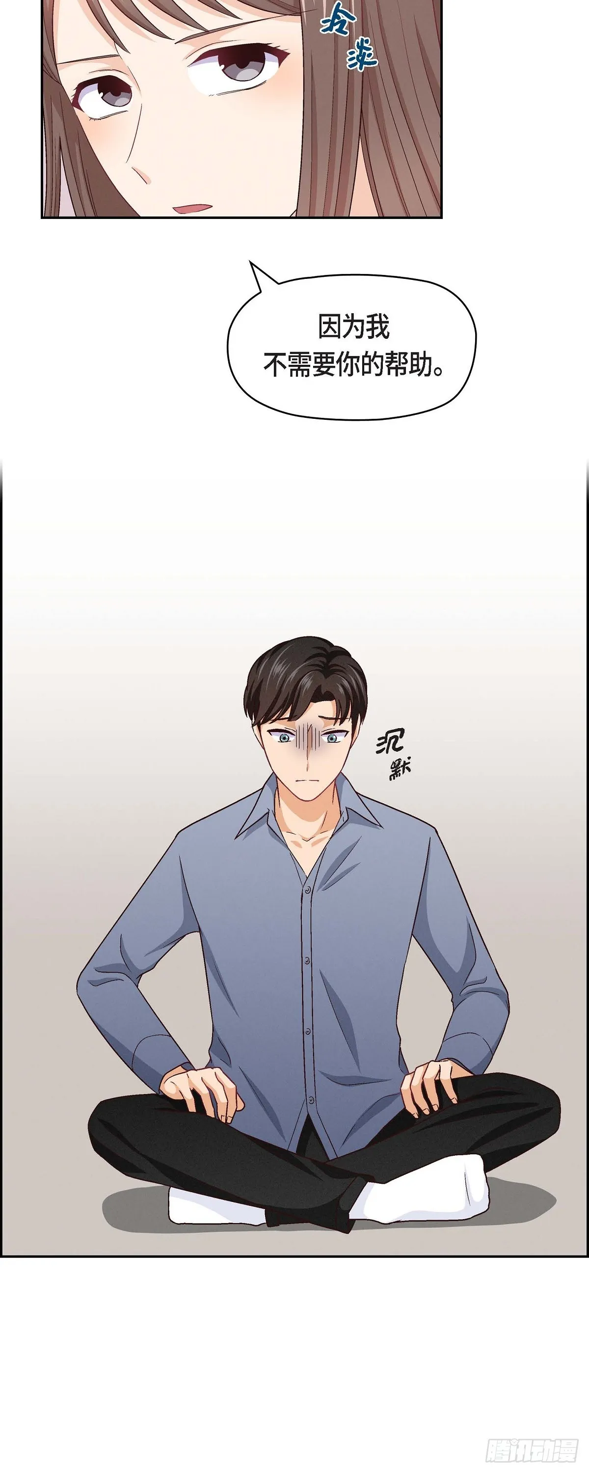 09 就是这种感觉 第23页