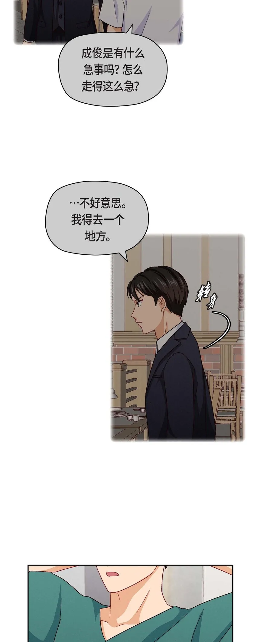 30 那部电影的续集已经上映了 第35页