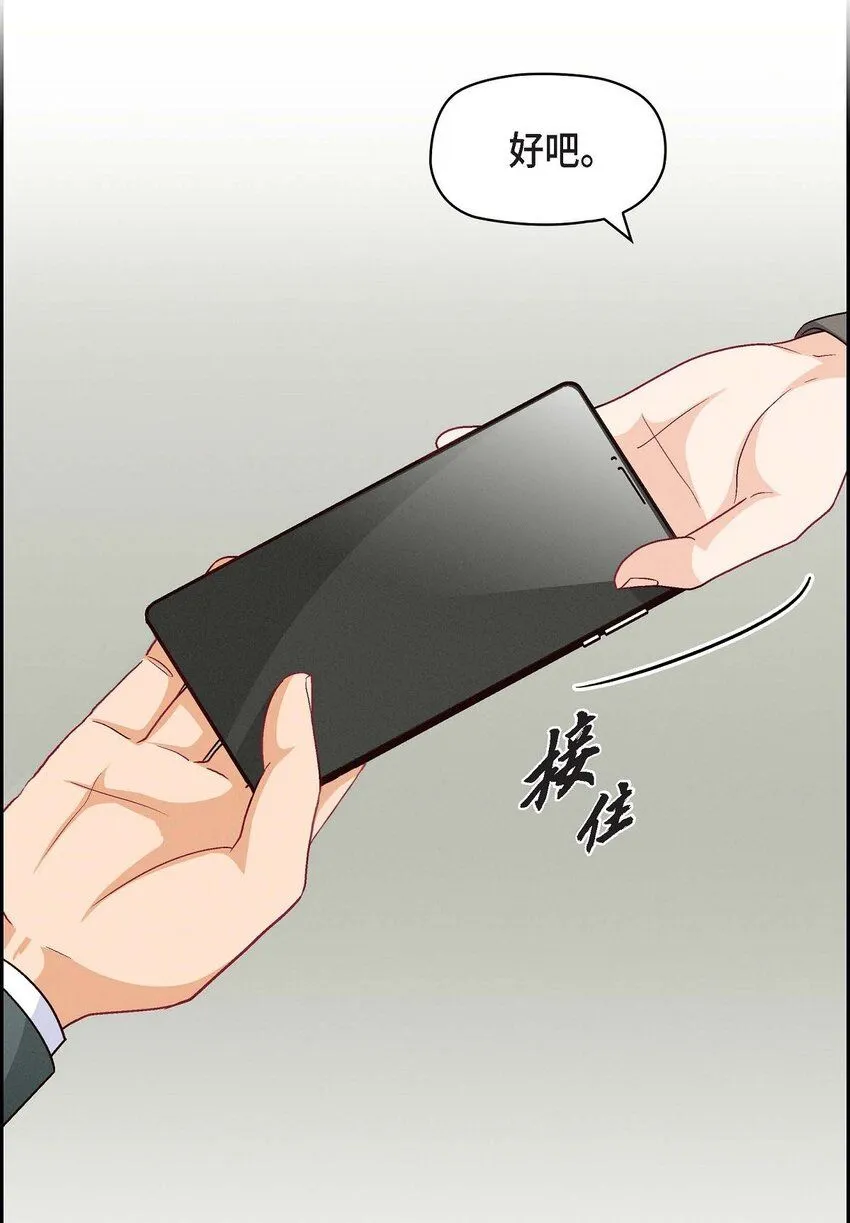 28 命中注定的人 第36页