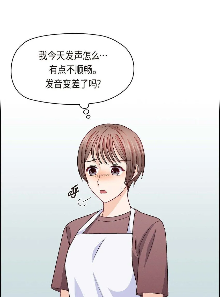 28 命中注定的人 第54页