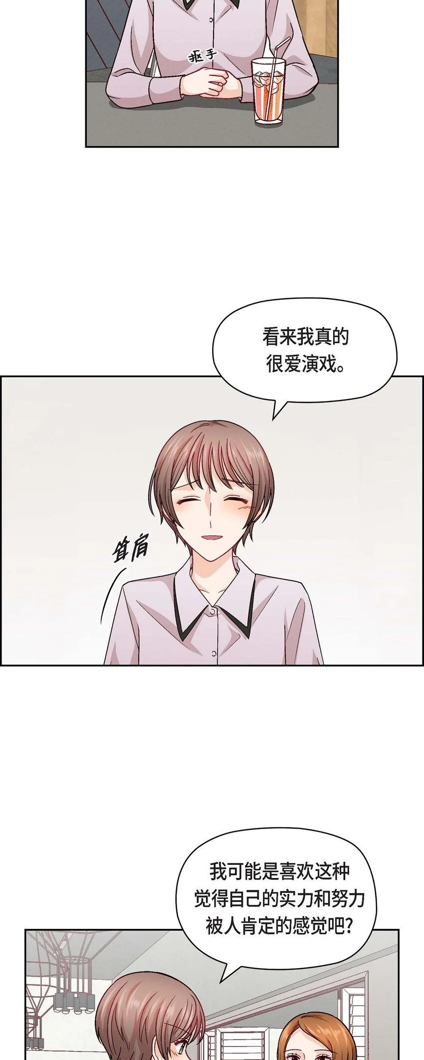 24 拍戏 第30页