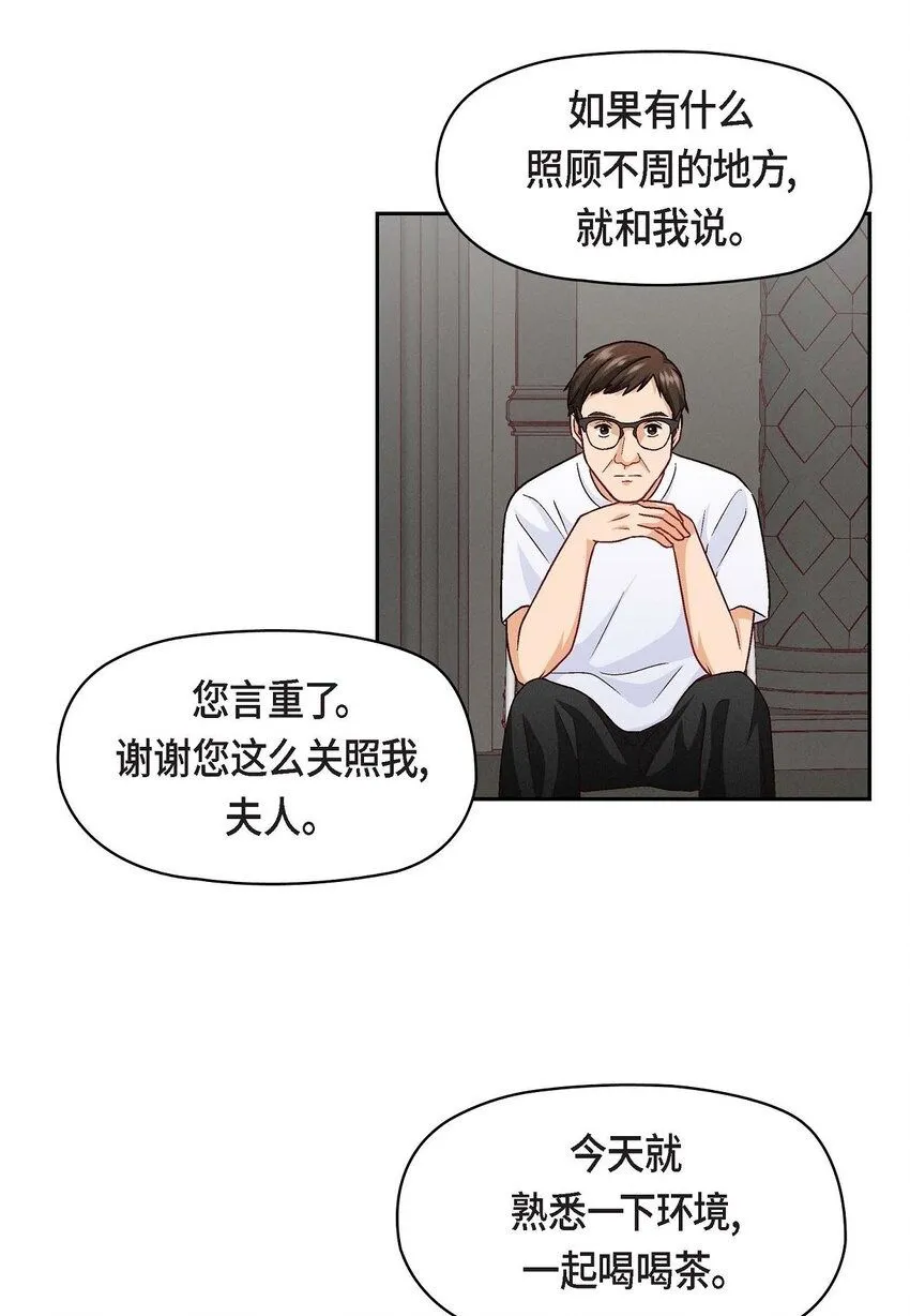 23 黑色玫瑰 第2页