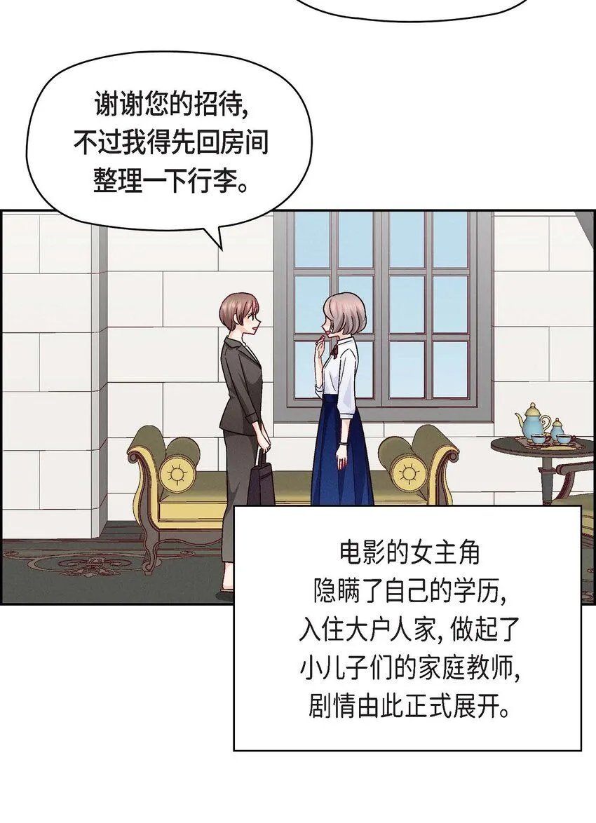 23 黑色玫瑰 第3页