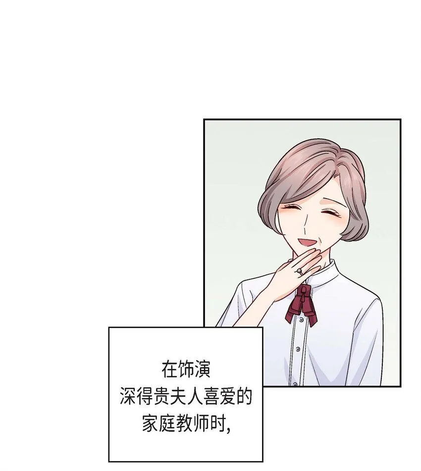 23 黑色玫瑰 第4页