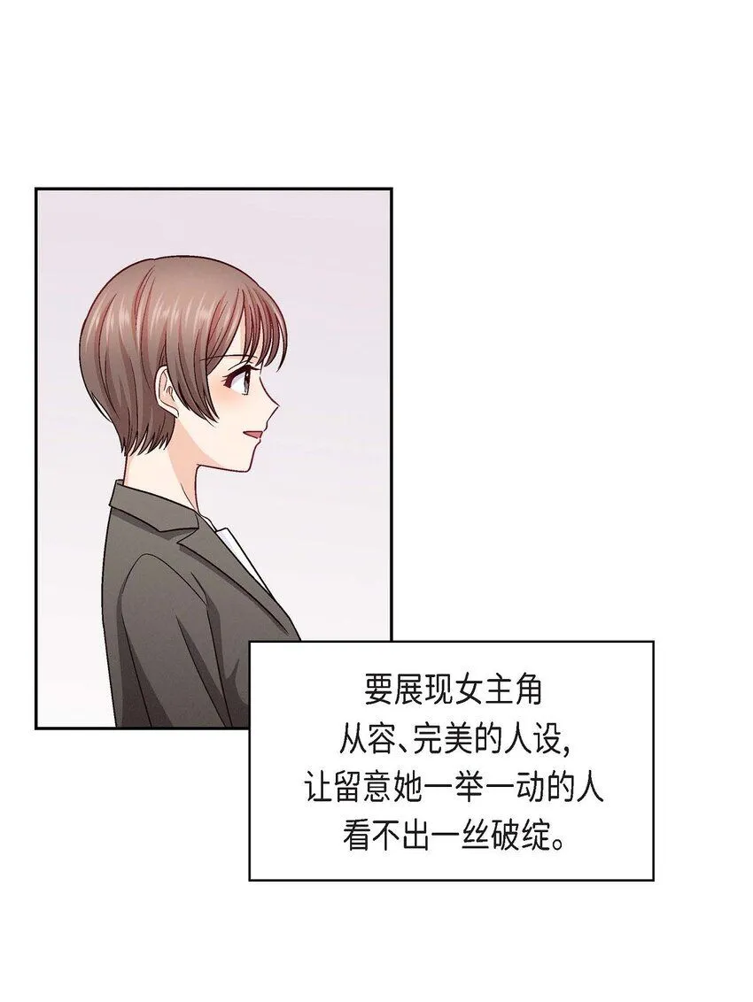 23 黑色玫瑰 第5页