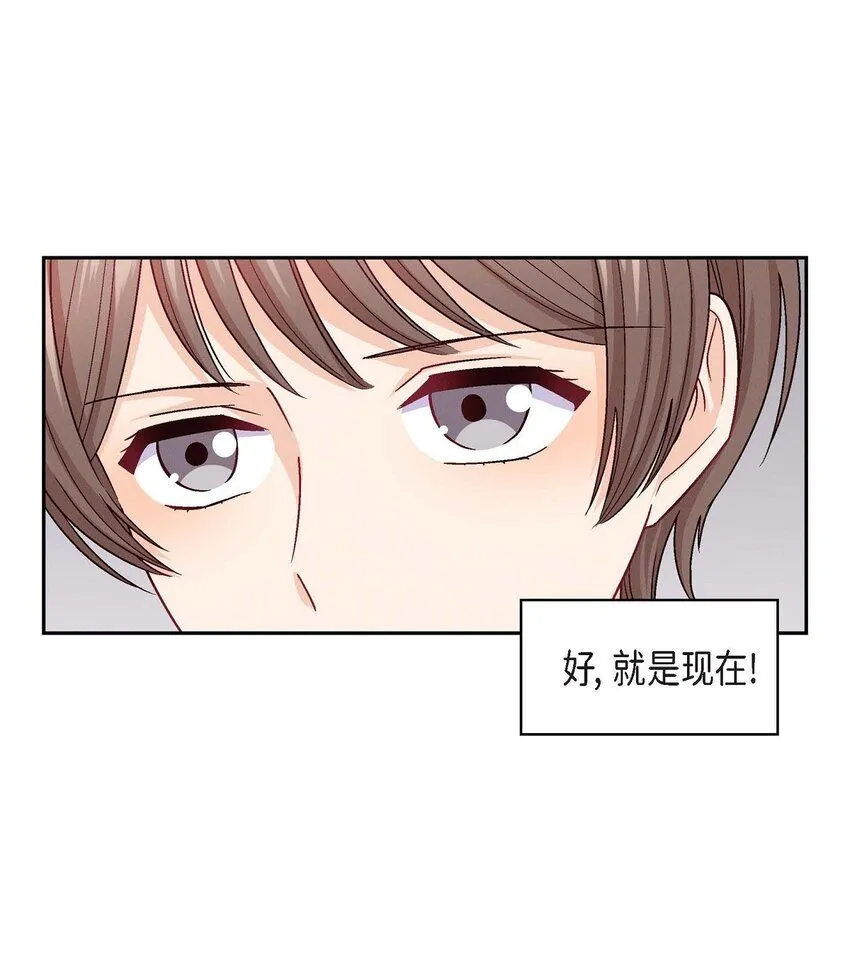 23 黑色玫瑰 第7页