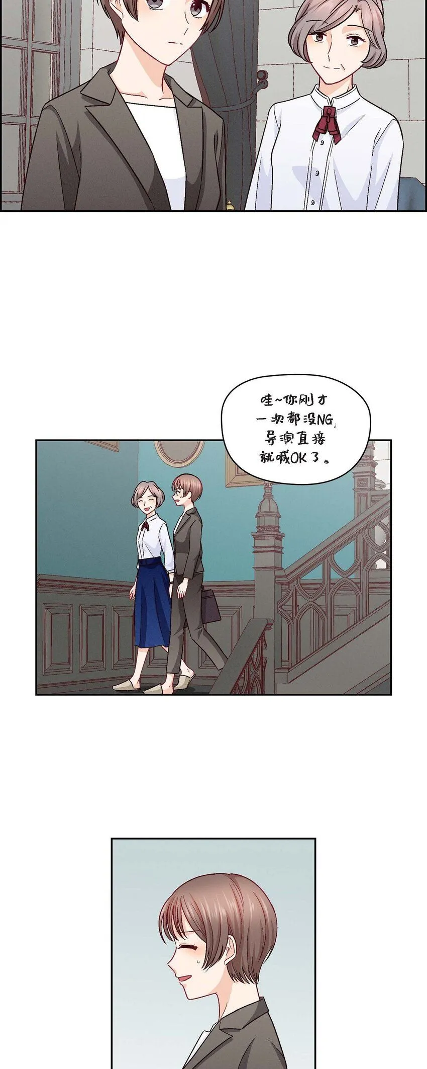 23 黑色玫瑰 第11页