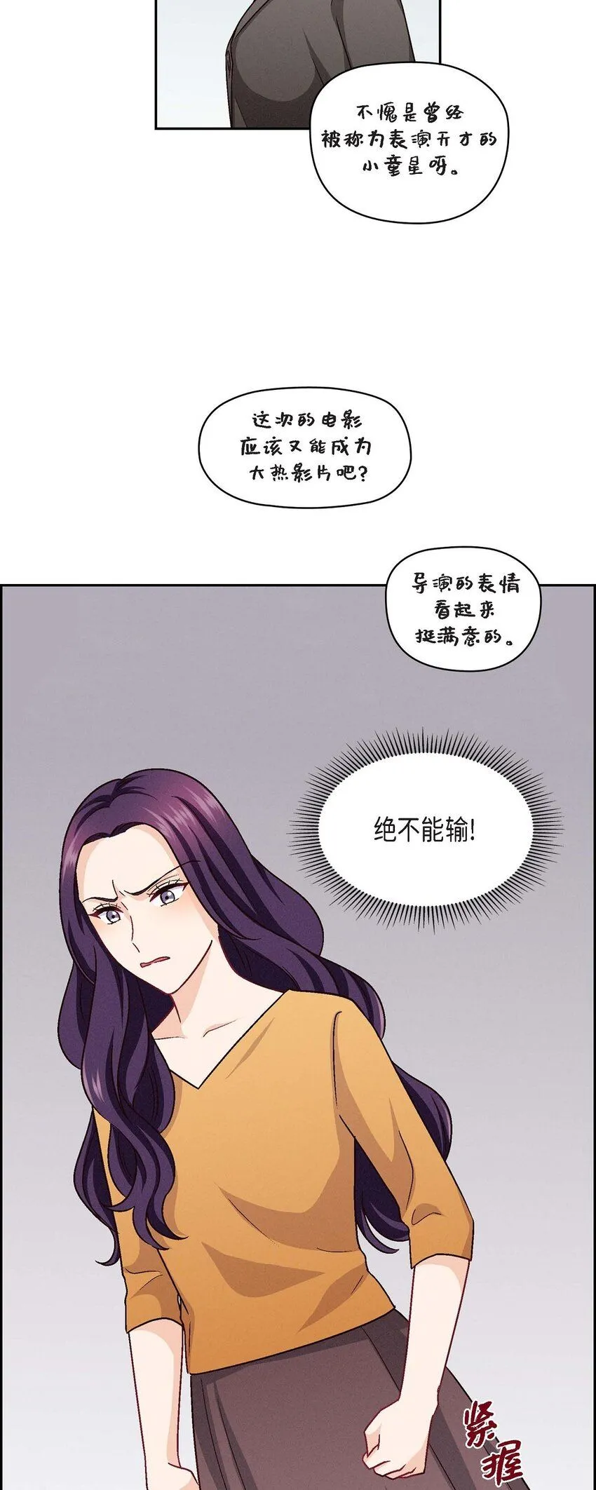 23 黑色玫瑰 第12页