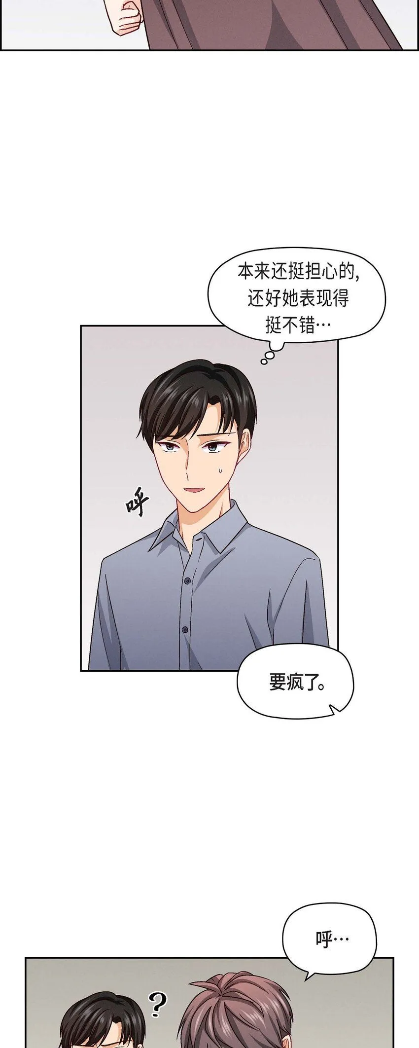 23 黑色玫瑰 第13页