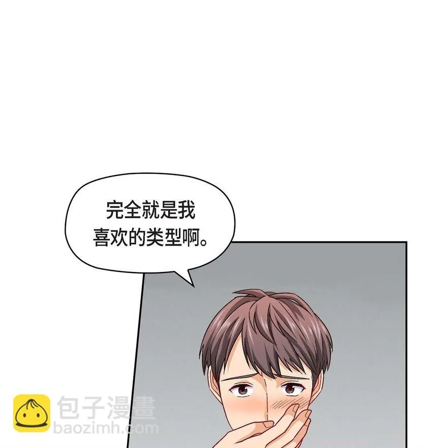 23 黑色玫瑰 第15页