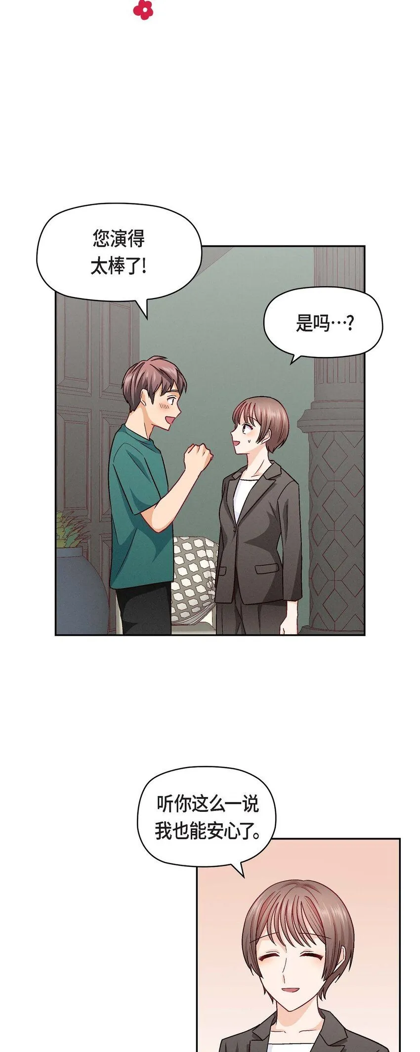 23 黑色玫瑰 第18页
