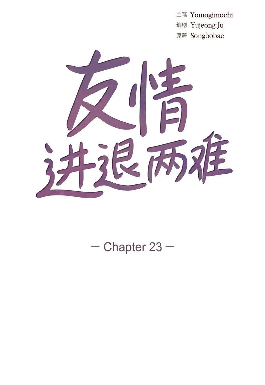 23 黑色玫瑰 第21页