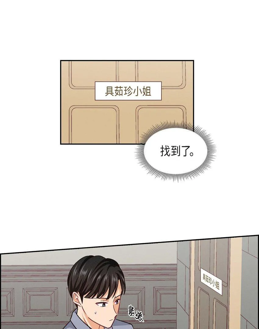23 黑色玫瑰 第25页