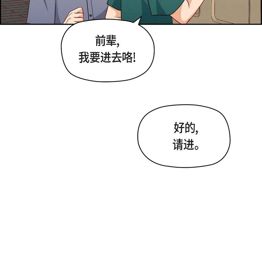 23 黑色玫瑰 第28页