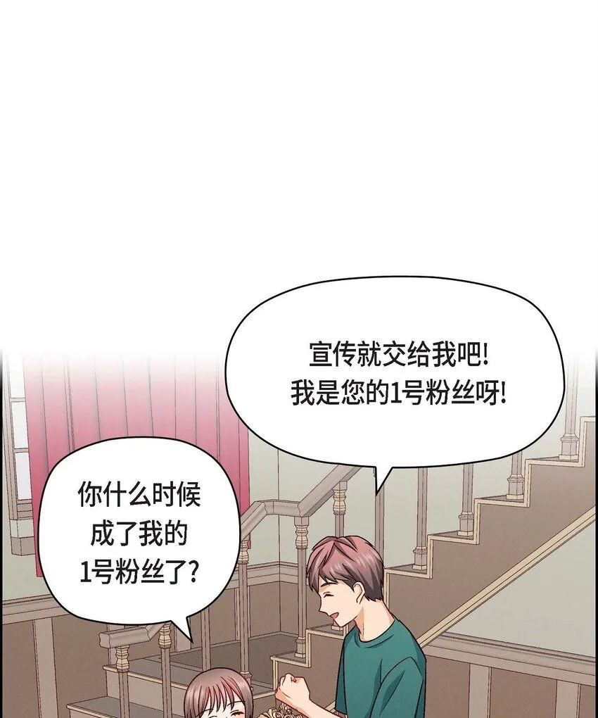 23 黑色玫瑰 第32页