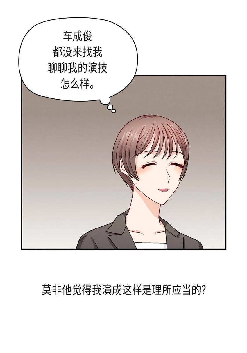 23 黑色玫瑰 第34页