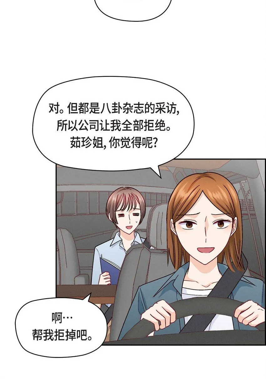 23 黑色玫瑰 第37页