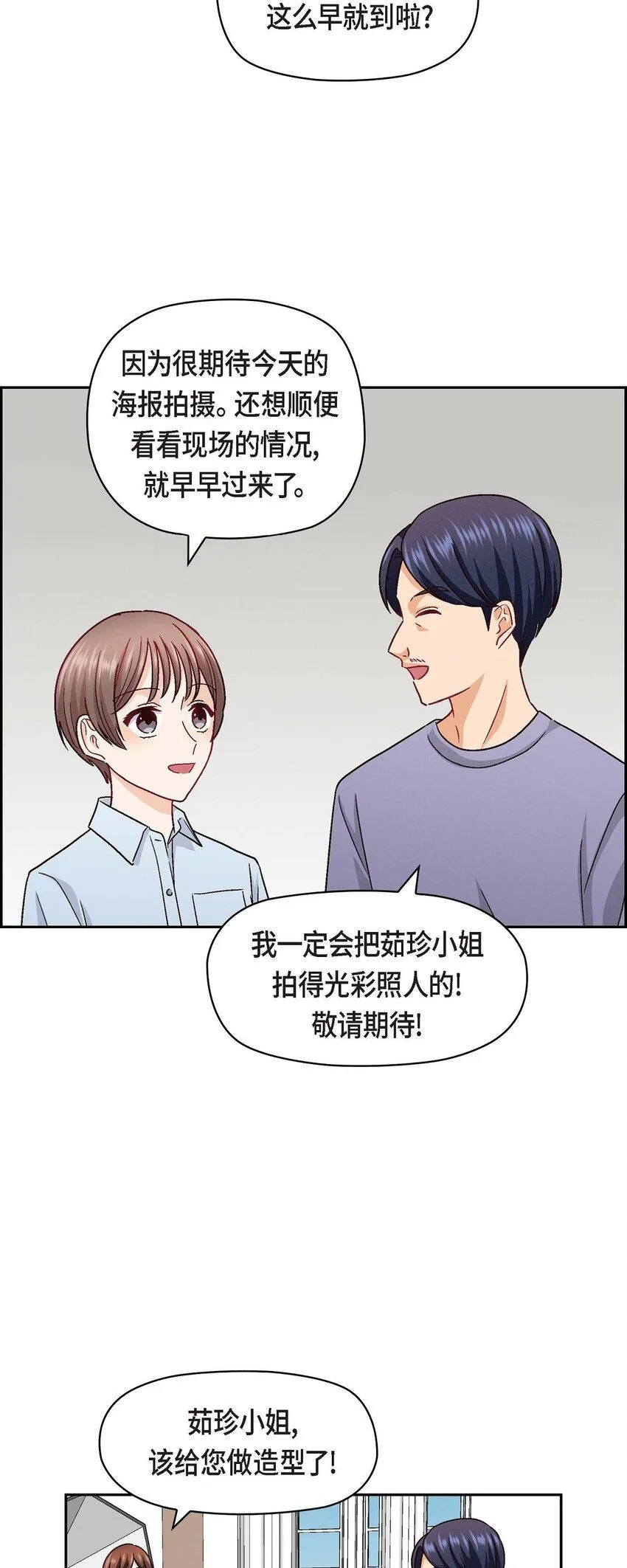 23 黑色玫瑰 第47页
