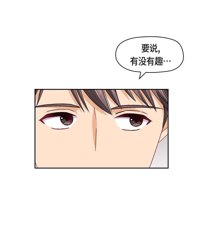22 应该说是比较在意她吧 第4页