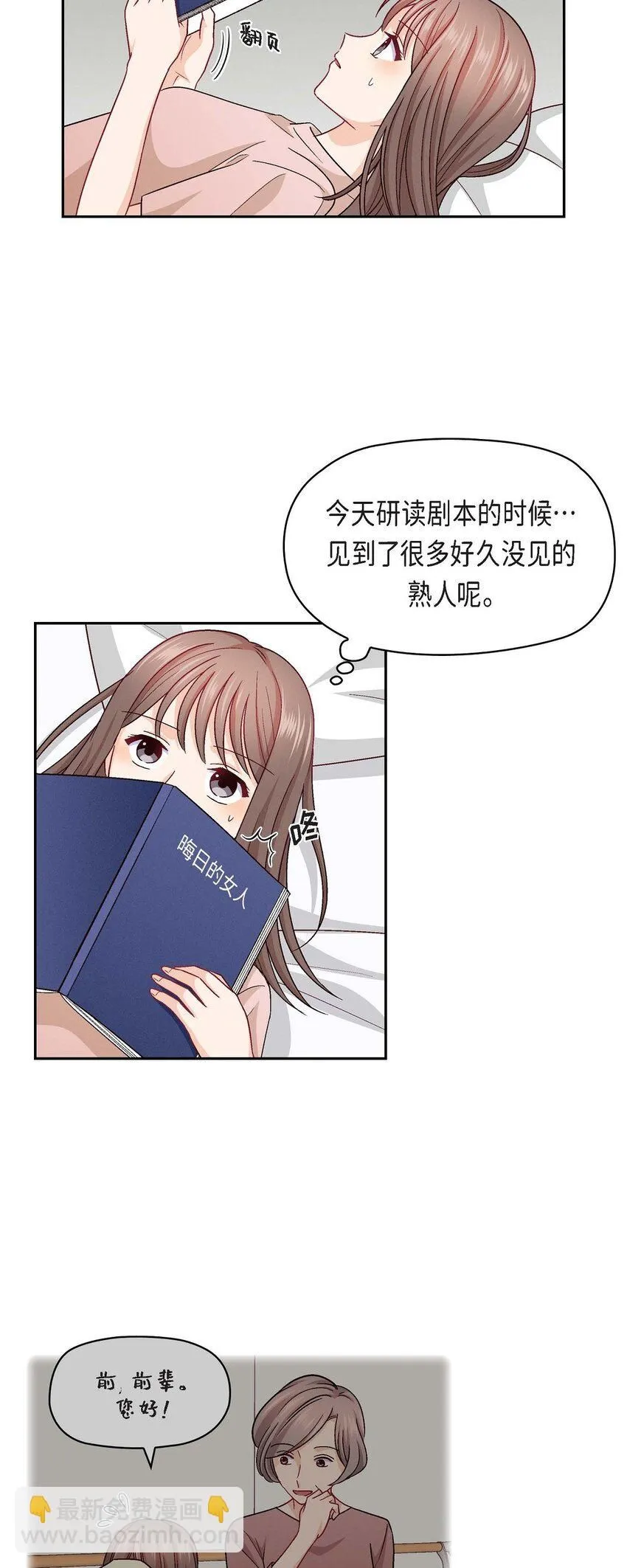 22 应该说是比较在意她吧 第16页
