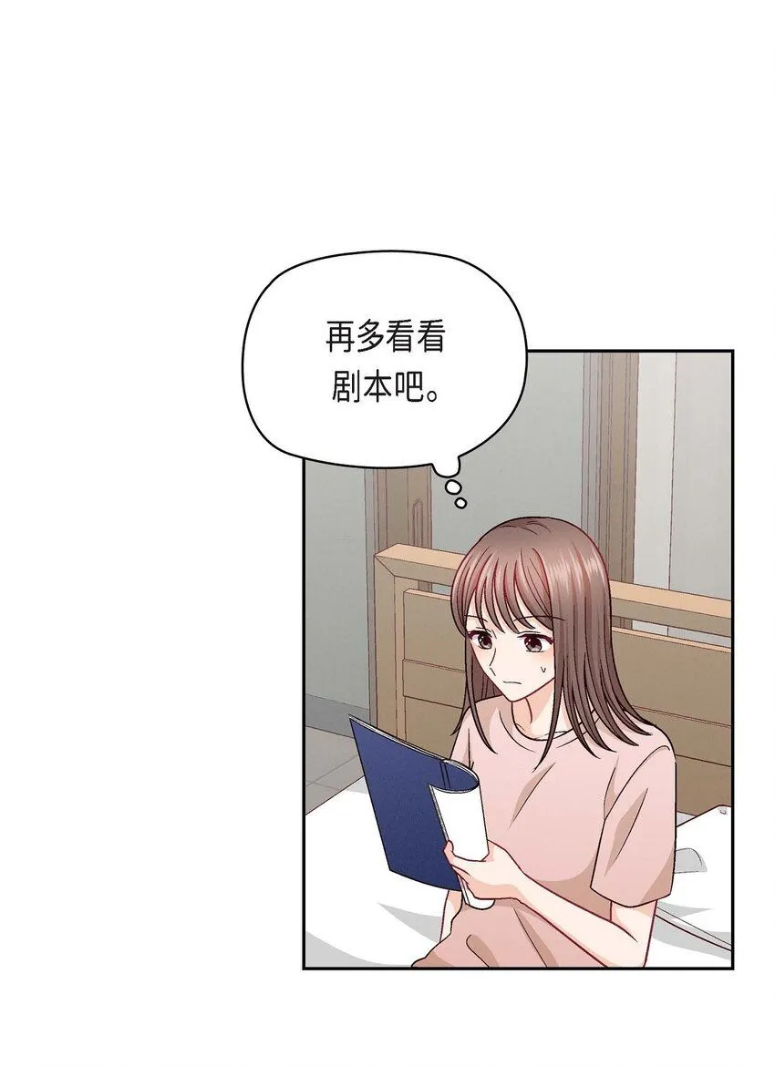 22 应该说是比较在意她吧 第31页