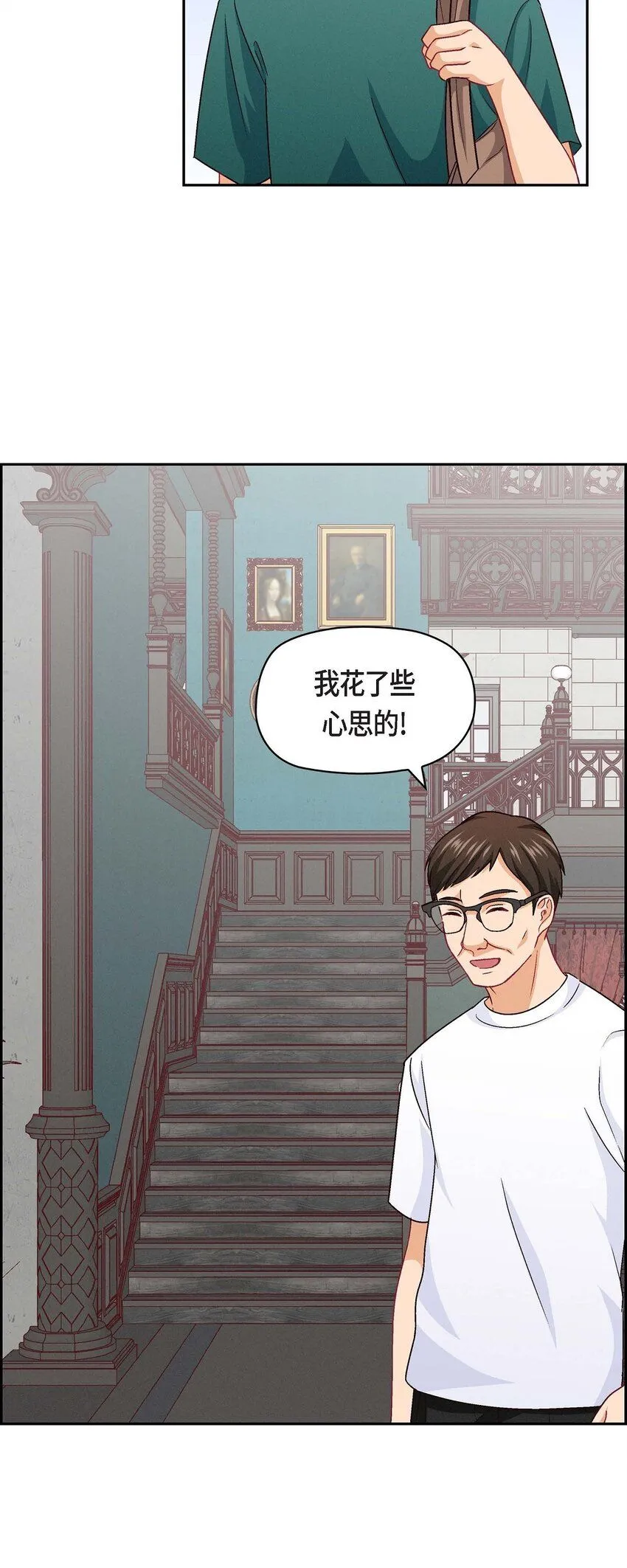 22 应该说是比较在意她吧 第42页
