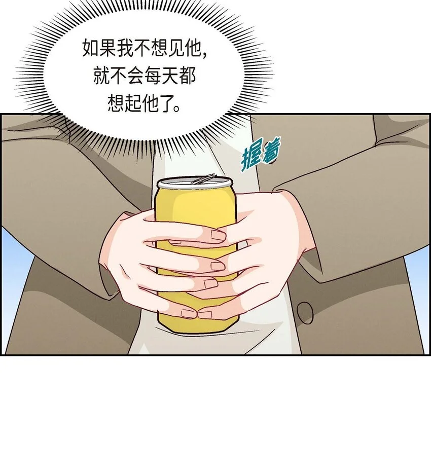 52 你愿意和我成为恋人吗？ 第26页