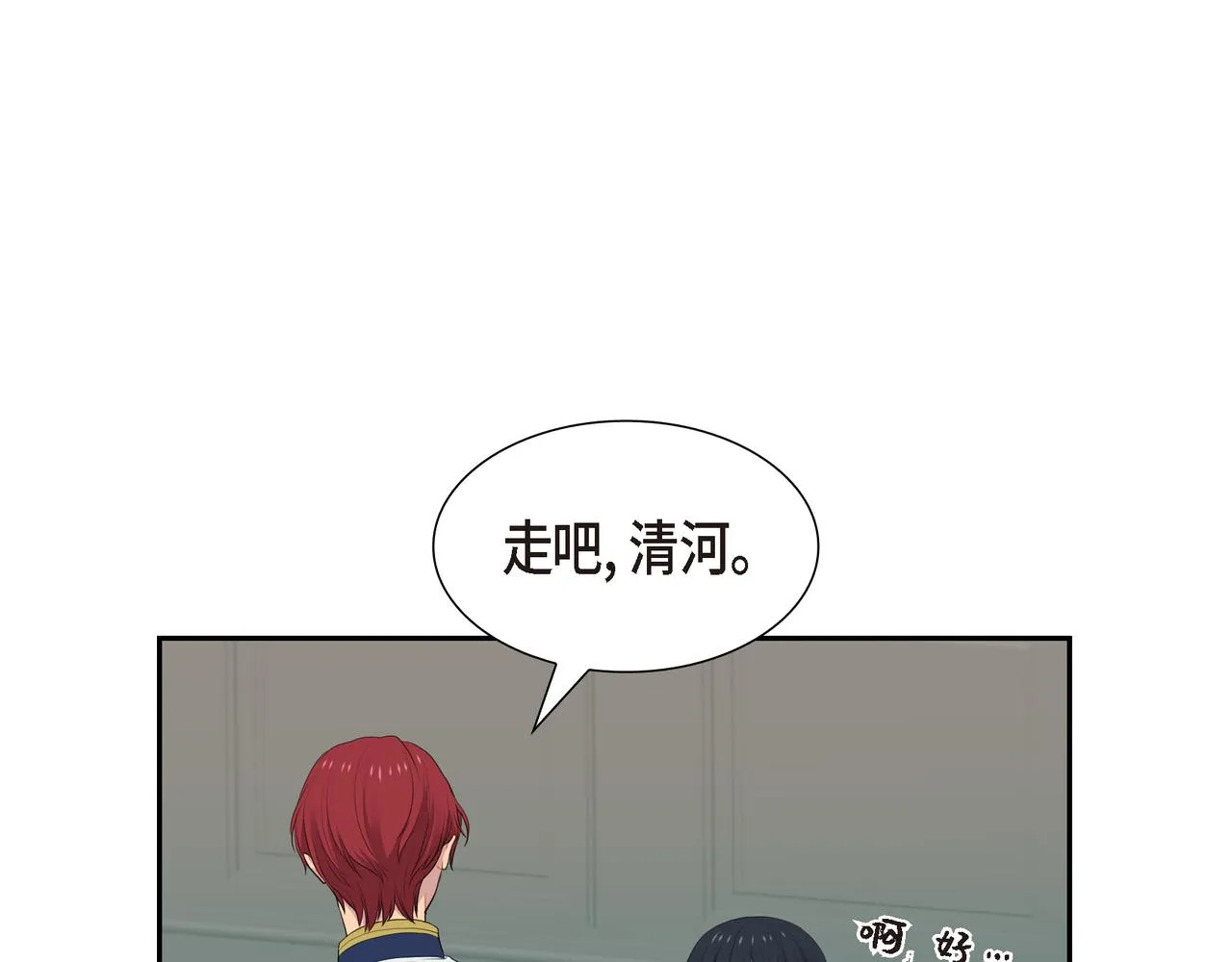 第26话 嫉妒 第100页