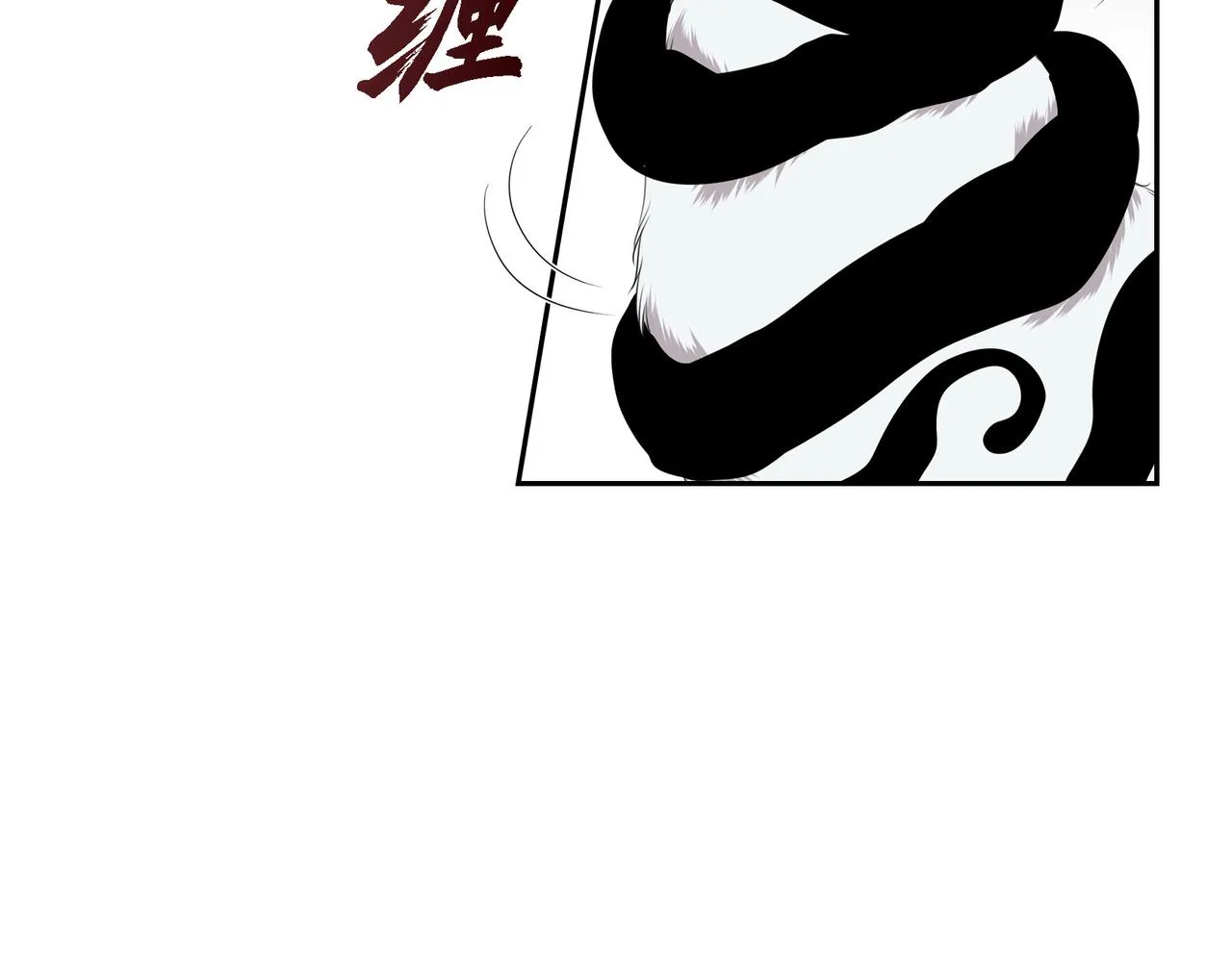第20话 他就像变了个人 第5页