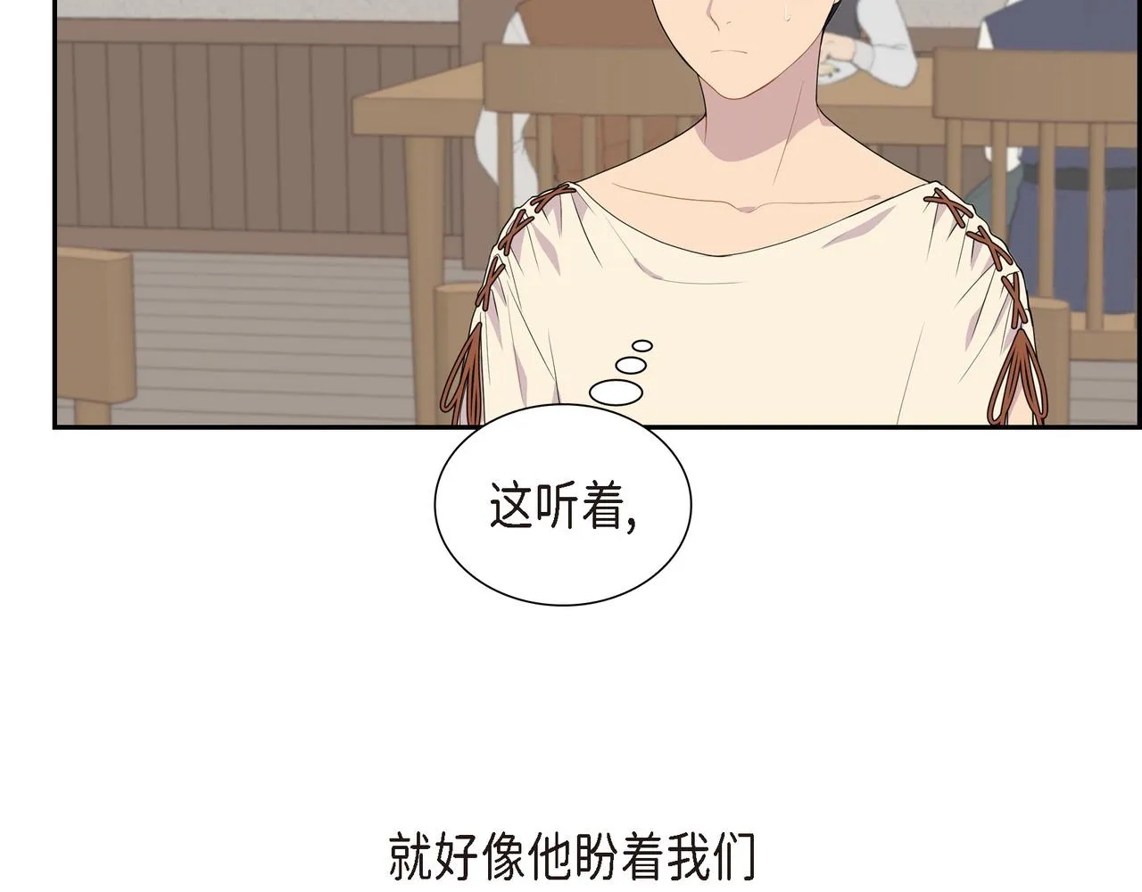 第16话 弄混酒和水了 第13页