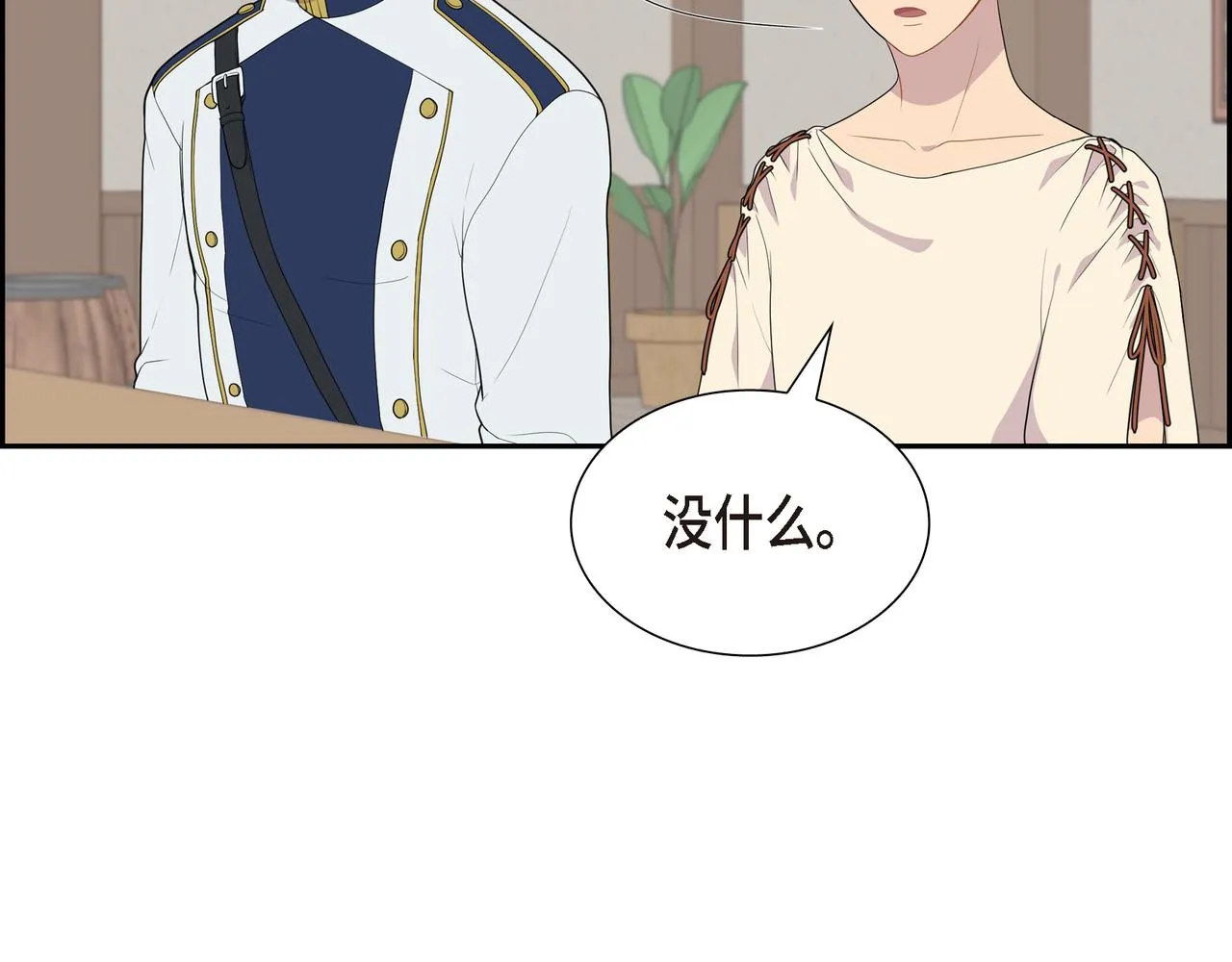 第16话 弄混酒和水了 第24页