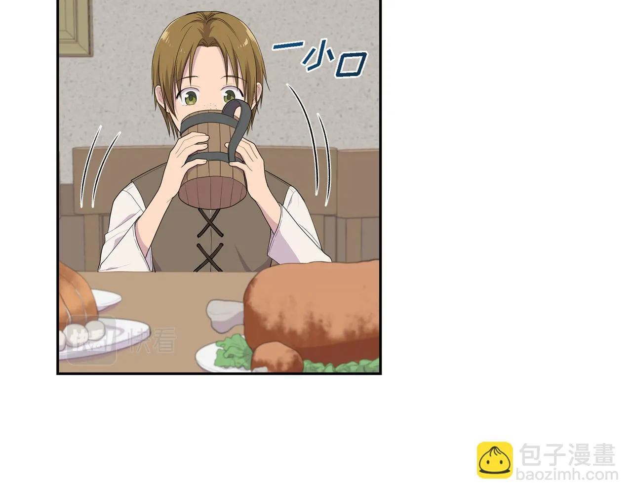 第16话 弄混酒和水了 第31页