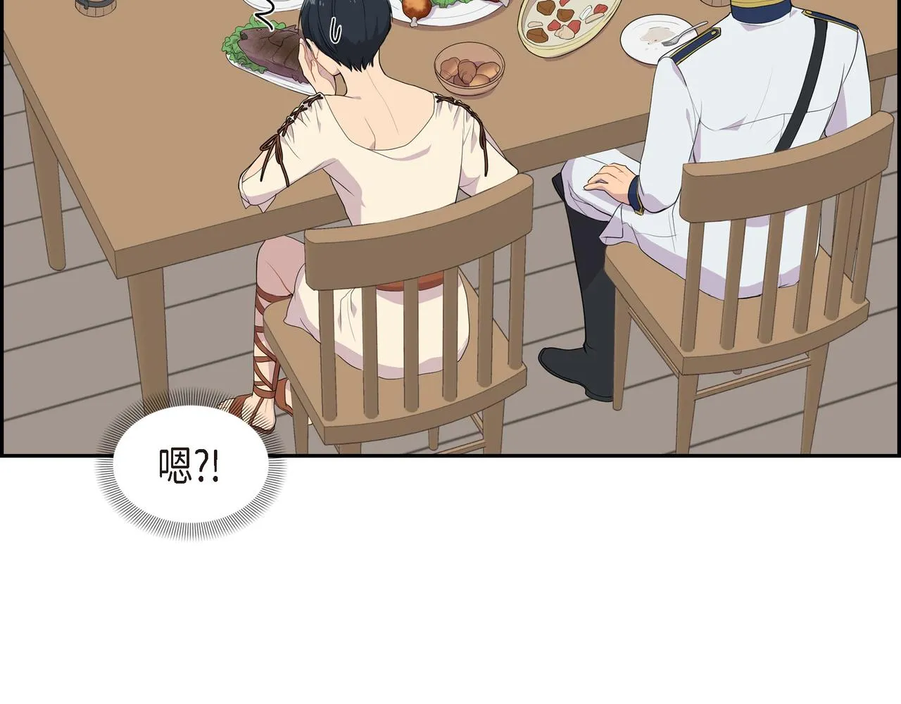 第16话 弄混酒和水了 第34页
