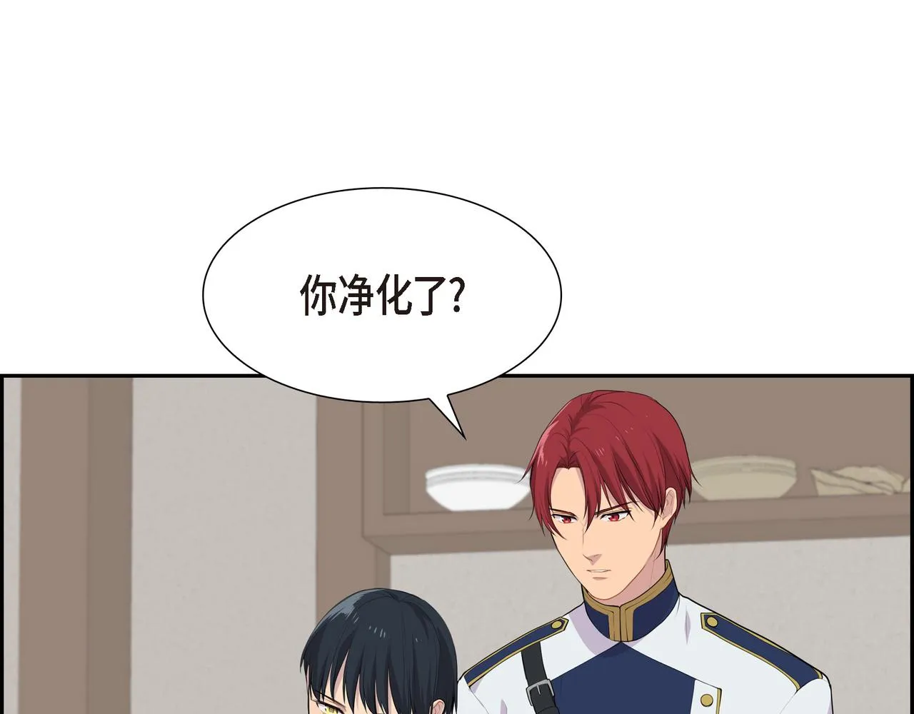 第16话 弄混酒和水了 第63页