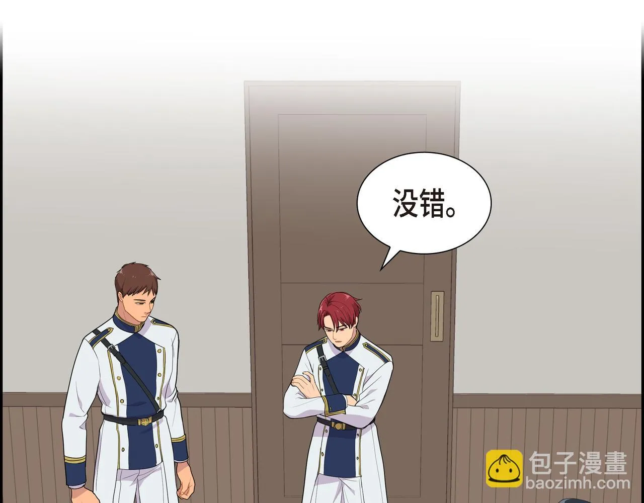 第16话 弄混酒和水了 第102页