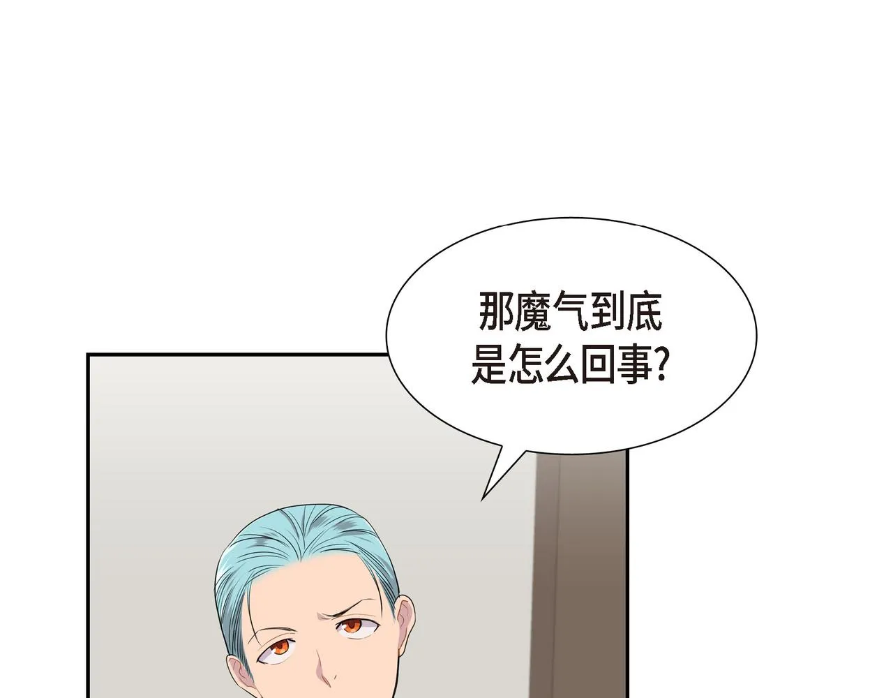 第16话 弄混酒和水了 第104页