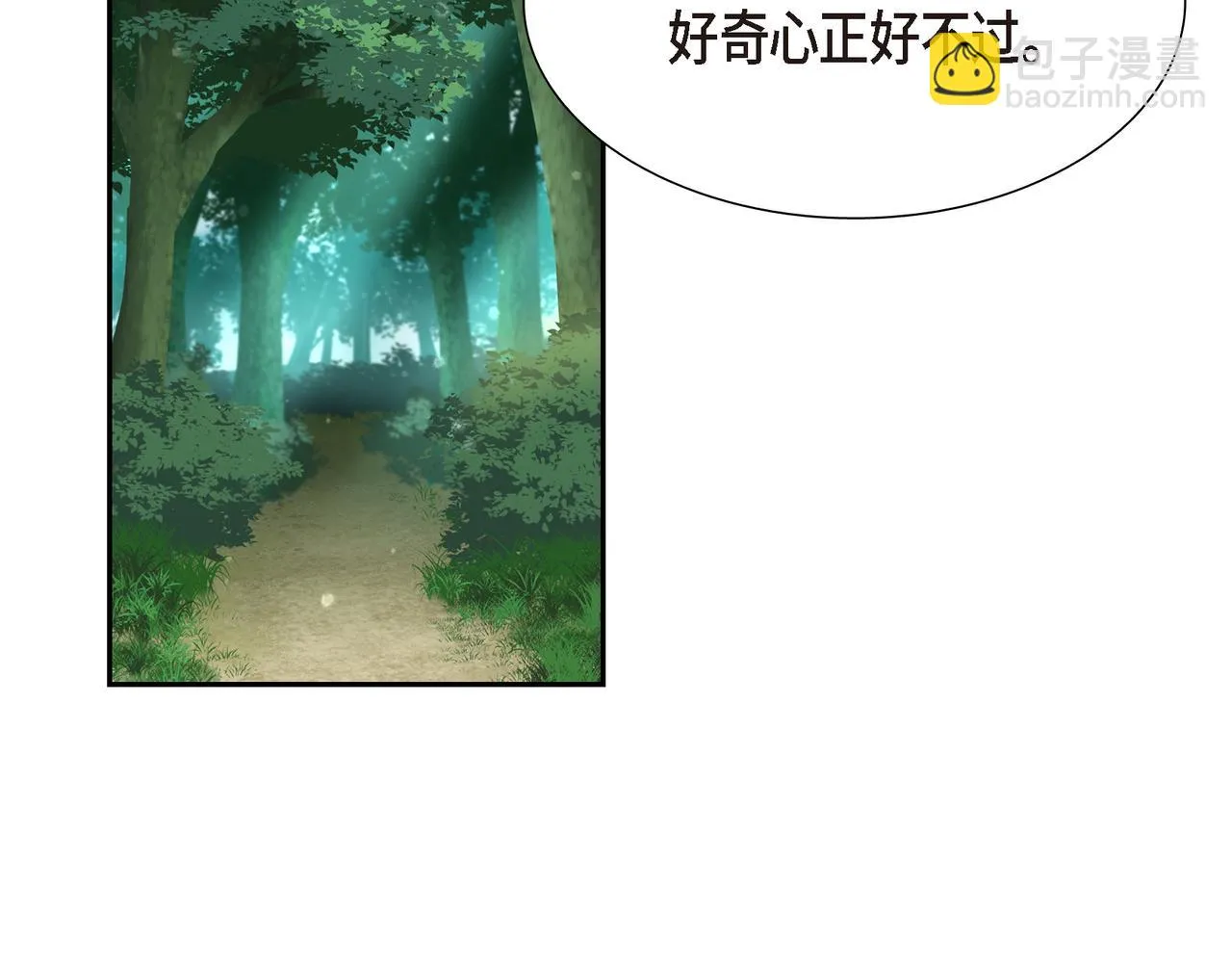 第9话 看起来像个骗子 第2页