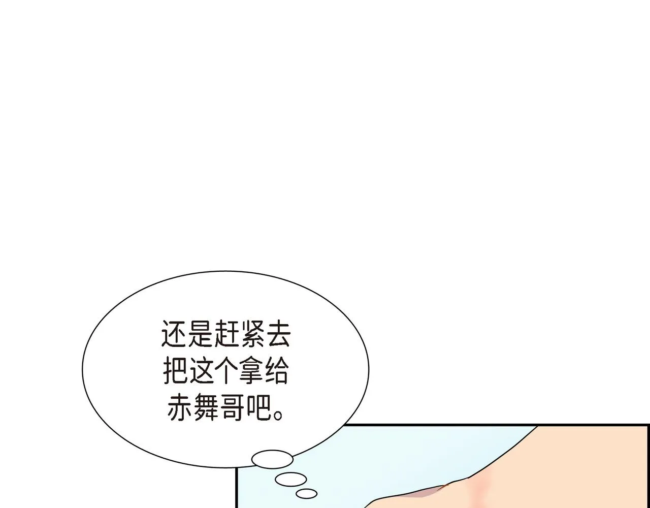 第9话 看起来像个骗子 第54页