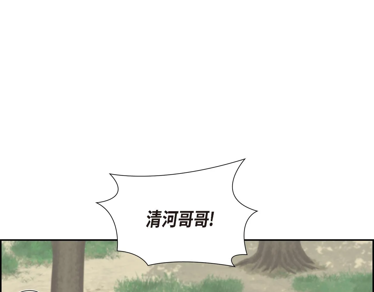 第9话 看起来像个骗子 第61页