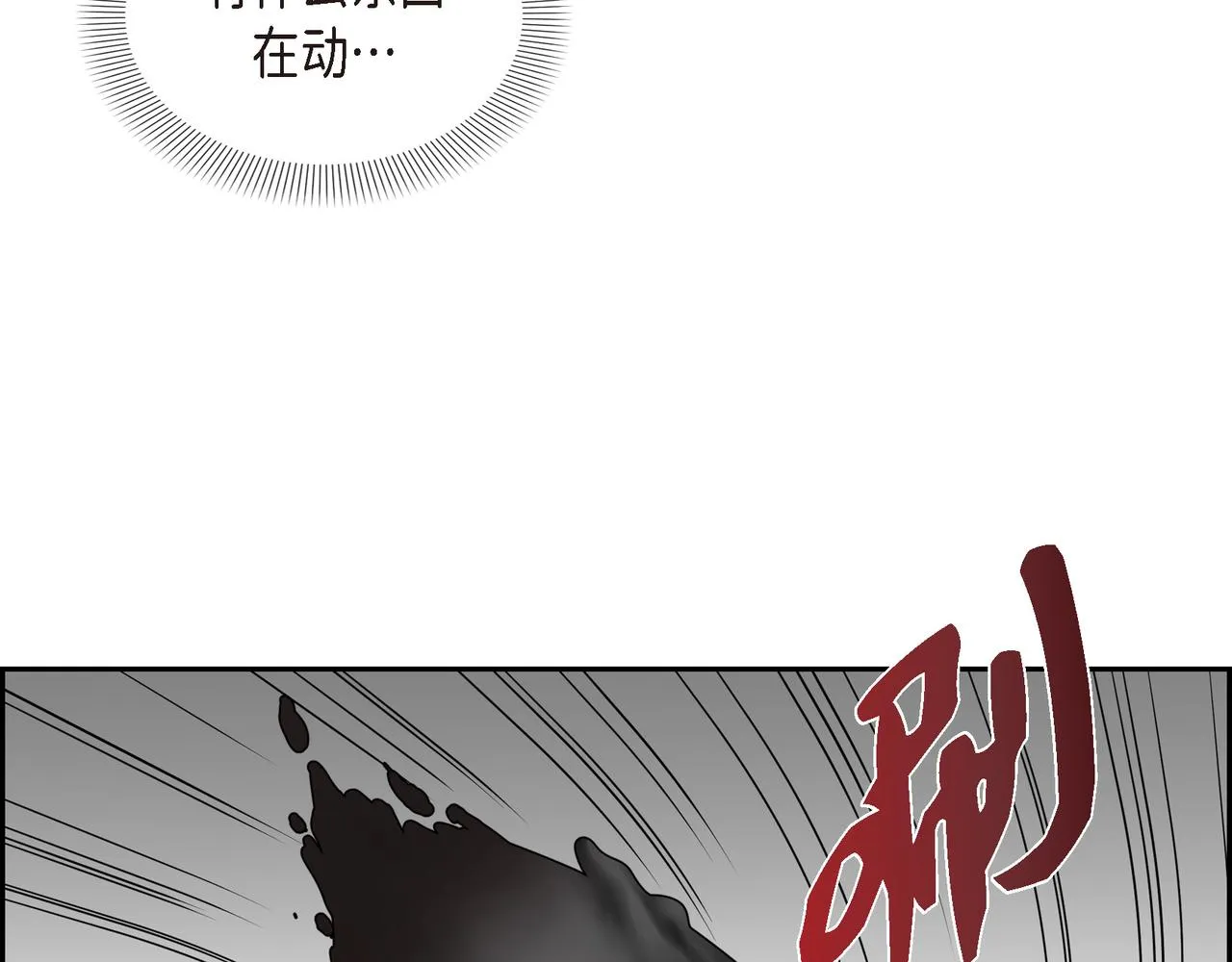 第9话 看起来像个骗子 第73页