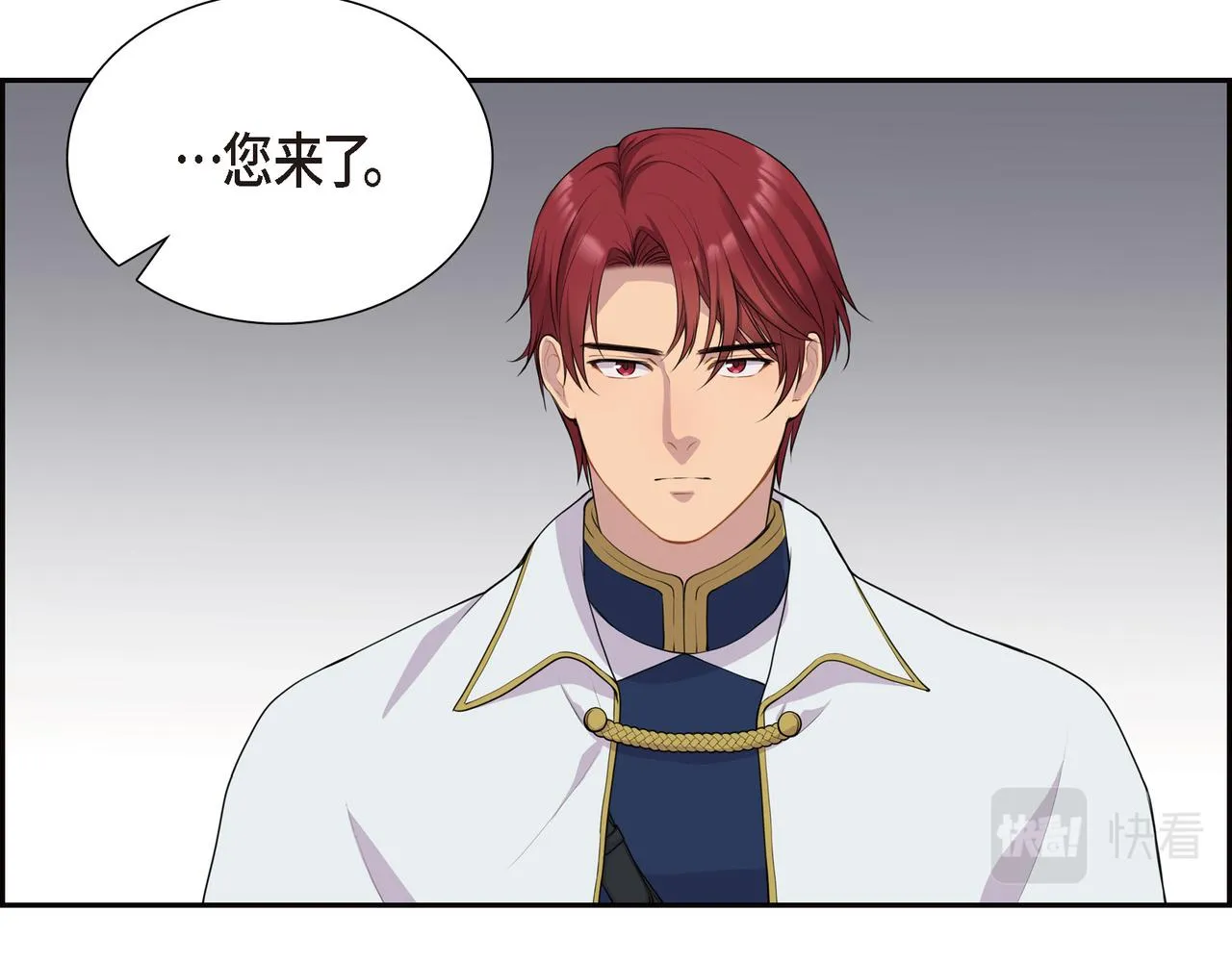第8话 魔族 第4页