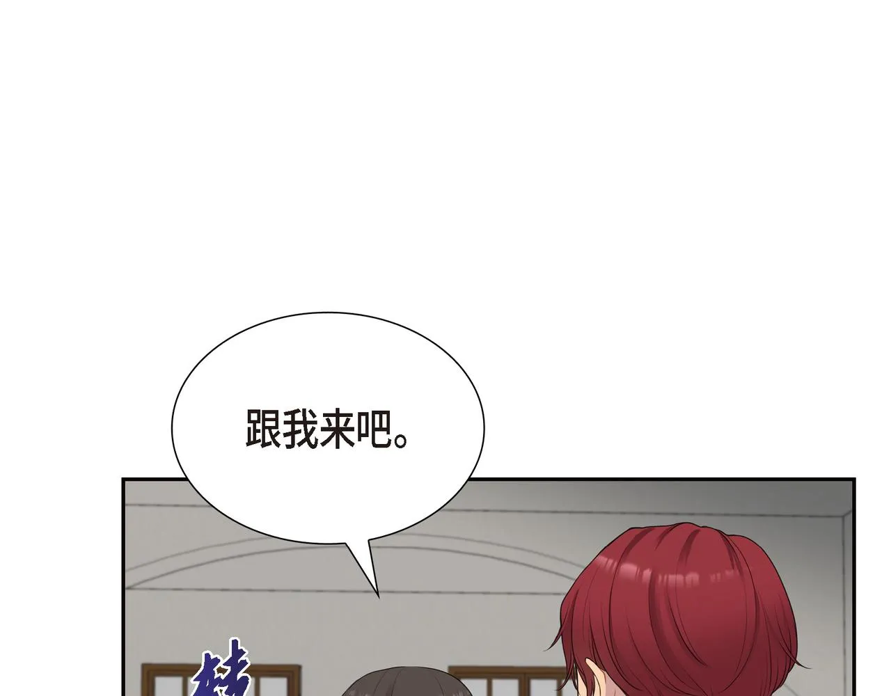 第8话 魔族 第5页